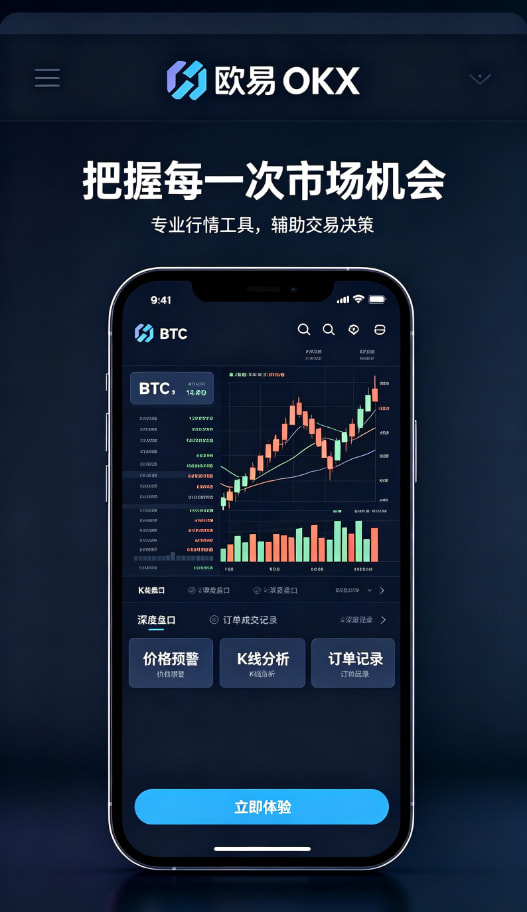 欧交易所app官网安卓安全设置与风控